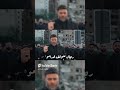 نحنا التاريخ و الحاضر (لطمية علي عطار)