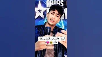 أبويا جاني في المنام وقلي مالك 