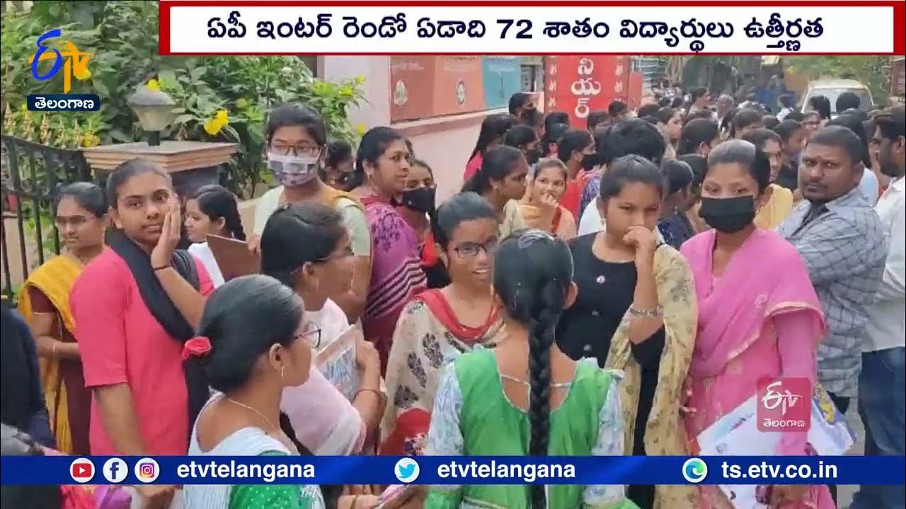Andhra Pradesh Intermediate Results ఆంధ్రప్రదేశ్ ఇంటర్మీడియట్ ఫలితాలు