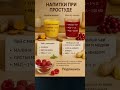 Напитки при простуде