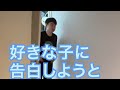 【ルームシェア】勇気を貰えたって言いにくる【勇気】