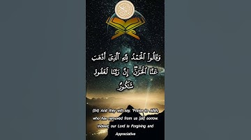 الشيخ ناصر القطامي غي تلاوة عطرة لآيات بينات من سورة فاطر