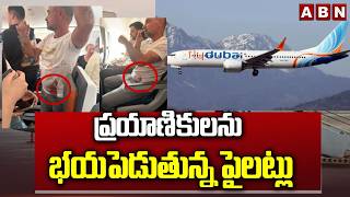ప్రయాణికులను భయపెడుతున్న పైలట్లు | Fly Dubai Flight Incident | ABN Telugu