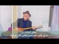 Tanbor P2 E4 تنبور یارسان لە روانگەی گوران ساختەی فیروزیوسفی فرهاد مرادی تراک دوم قسمت چهارم Tanbor P2 E4 تنبور یارسان لە روانگەی گوران ساختەی فیروزیوسفی فرهاد مرادی تراک دوم قسمت چهارم