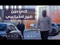Yousif Al Mal 2025 يوسف المال الى من غير اطباعي Yousif Al Mal 2025 يوسف المال الى من غير اطباعي