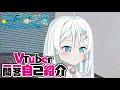 【自己紹介】烏庫魯尼魯Vtuber一問一答自己紹介 \(非官方\)
