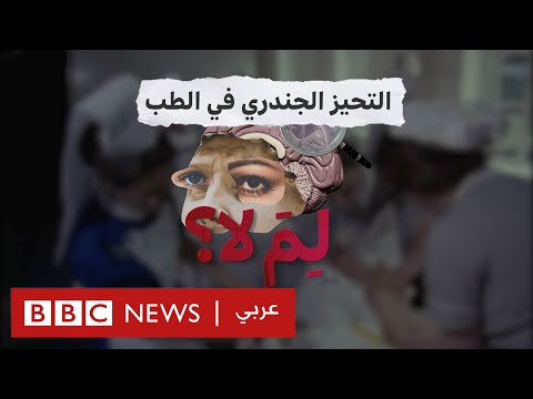 فيديو: لماذا تدريس مناهضة التحيز؟