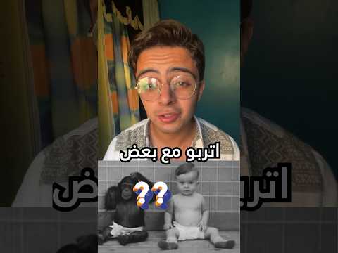 بيربي ابنه مع قرد تفتكر ندم بعدها مصر Viral Explore قصة حقيقية عرب Fyp