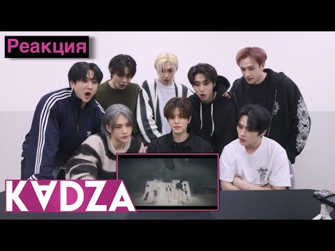 [Русская озвучка Kadza] Реакция Stray kids на клип "LALALALA"