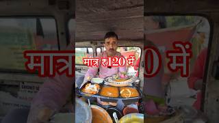 मात्र ₹120 में पेट भर 😱#trinding #food #shorts #video