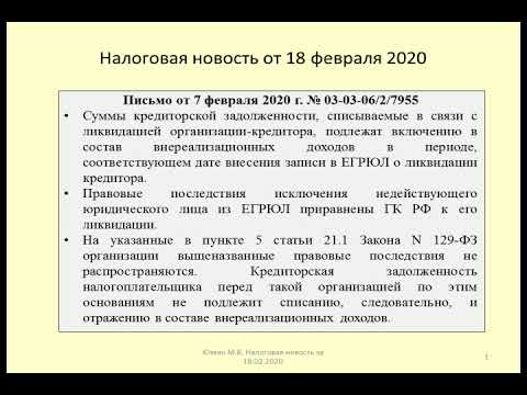 Доброаоььная ликвидация с кредиторкой