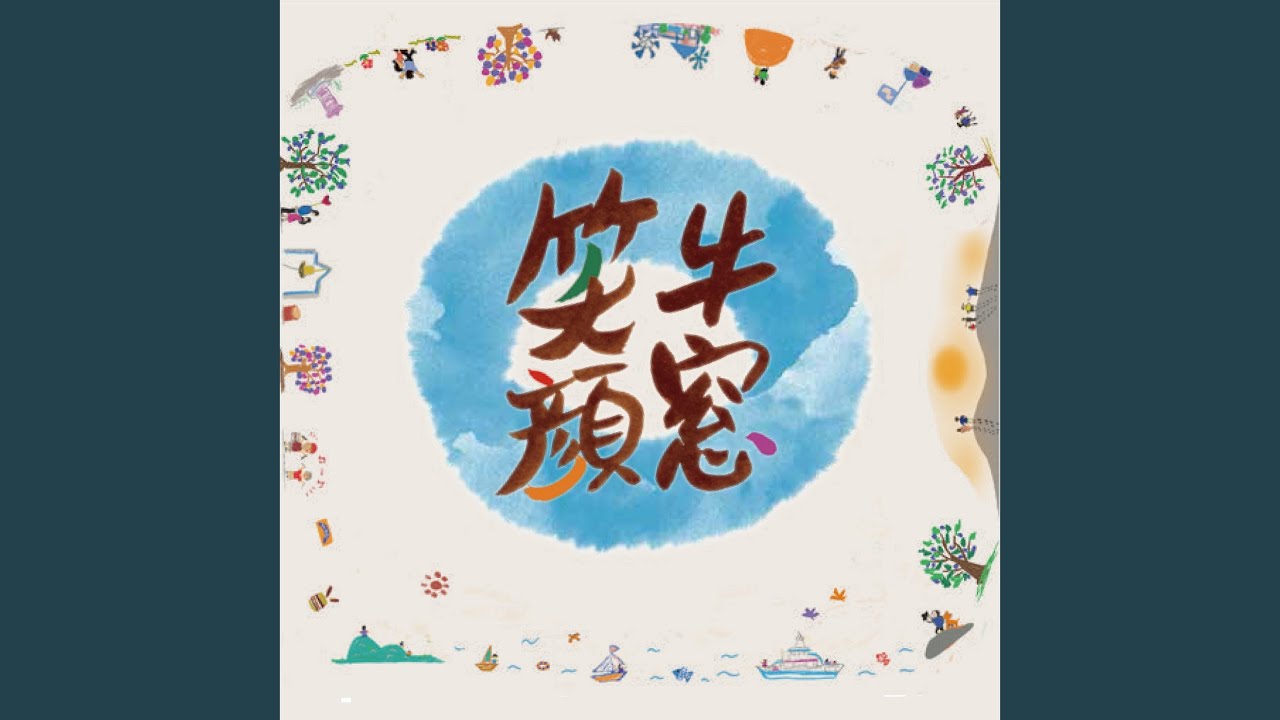 古道里の空 - YouTube