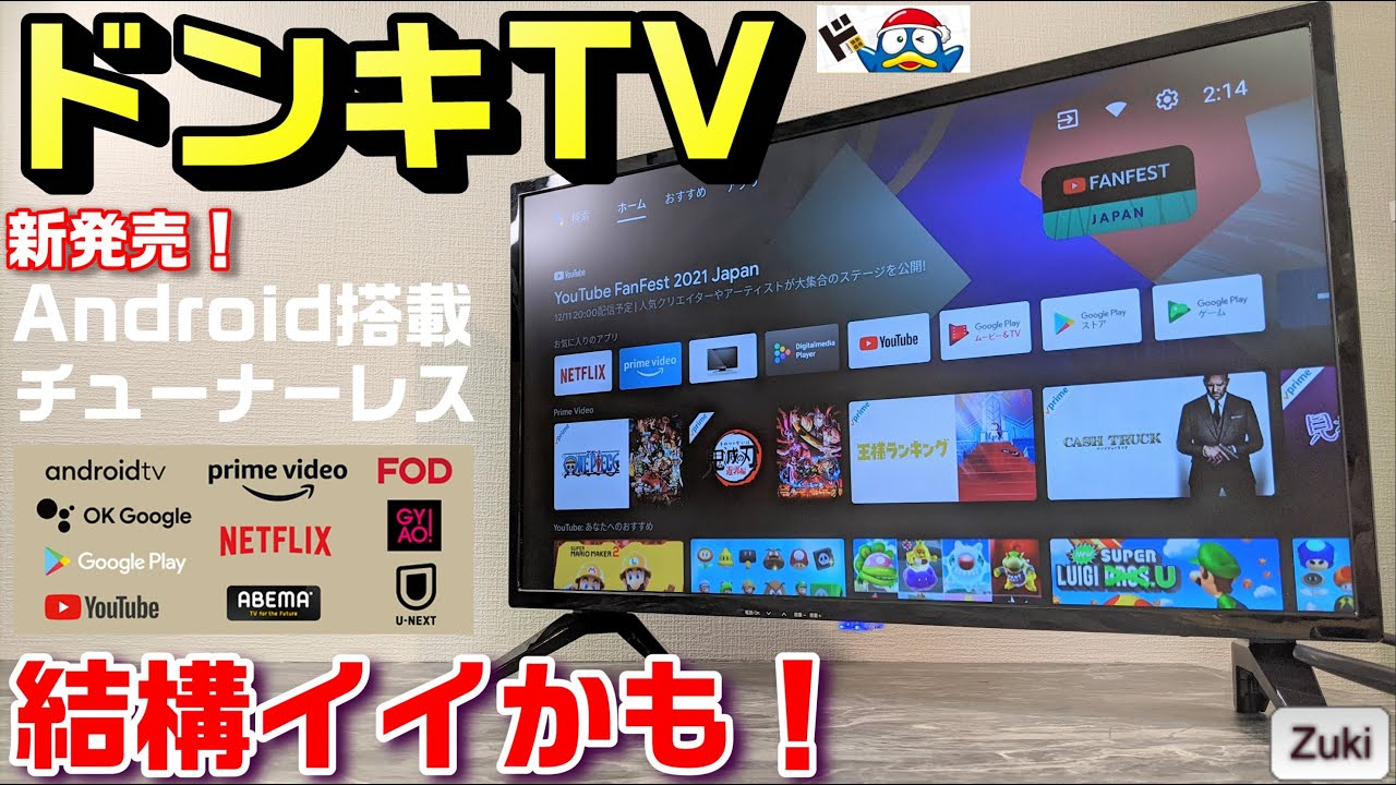 送料無料NHK受信料不要 42型ドンキホーテチューナーレステレビ