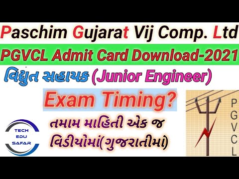 PGVCL Admit Card Download||How to download pgvcl admit card 2021||PGVCL||Pgvcl Exam