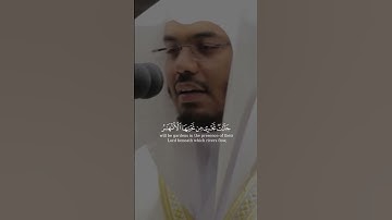 قل أؤنبئكم بخير من ذالكم من سورة آل عمران بصوت الشيخ ياسر الدوسري