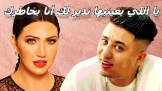 Asma Lamnawar Feat. Faycel Sghir - توحشتك أنا عمري بغيت نشوفك (RAI REMIX DJ RG AYM)