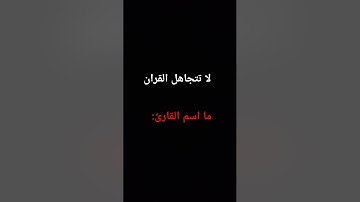 قران كريم راحه نفسيه #duet #اكسبلور #اكسبلورهاشتاقات #لايك #راحة_نفسية #ترند #المصحف#الرحمن #تيك_توك