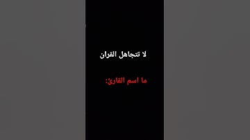 قران كريم راحه نفسيه #duet #اكسبلور #اكسبلورهاشتاقات #لايك #راحة_نفسية #ترند #المصحف#الرحمن #تيك_توك