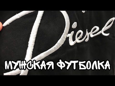 Мужская футболка DIESEL обзор