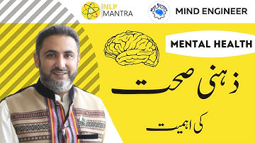 Importance of Mental Health & Its Support Circle l Muhammad Ali l Mind Engineer l NLP Mantra