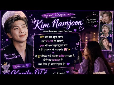 My Third Shayari for Kim Namjoon | Meri Dhadkan, Mera Namjoon 🐨
