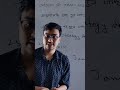 বই এর অনুশীলনী তে ভুল থাকলে কি করবো? #hsc24 #motivation