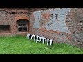 Полная экскурсия на Форт 11 "Дёнхофф", Калининград, 13.09.2017