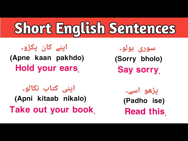 short English sentences with Urdu translation #shorts #useofmask #dai