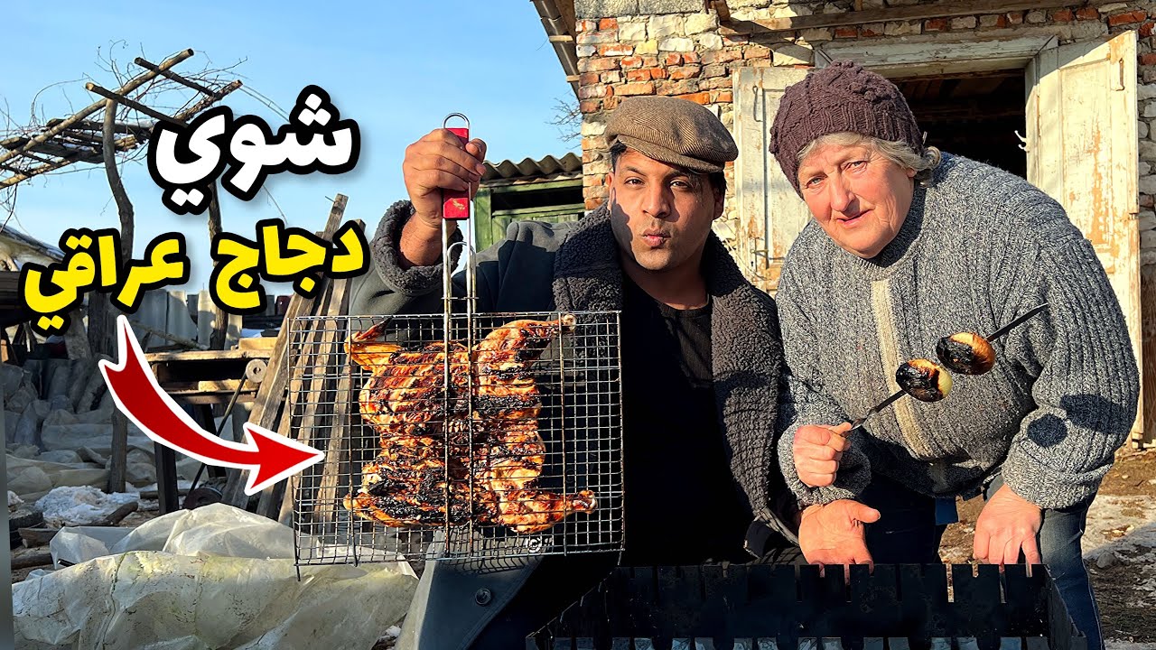 شوي دجاجة على الحطب 🐓_  الجدة👵 نصدمة من الطعم _ حياة القرية الاوكرانية 🇮🇶🇺🇦 مصطفى مصطفى ستار
