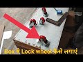 How to Lock wheel fitting Box मे Lock wheel कैसे लगाते है