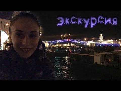 Санкт-Петербург. НОЧНАЯ ЭКСКУРСИЯ НА ТЕПЛОХОДЕ