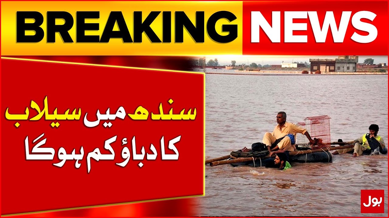 Sindh Flood Pressure Expected to Decrease | DG PDMA Statement | Breaking News