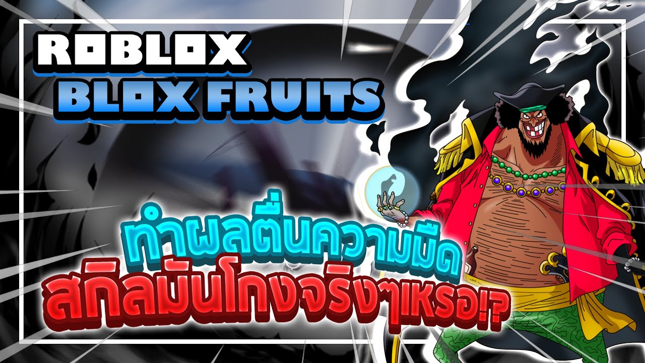 Phoeyu the reformed blox fruits