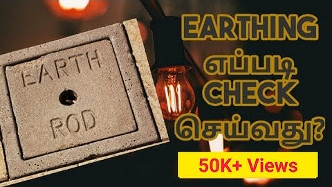 How to check earthing in home? | Tamil