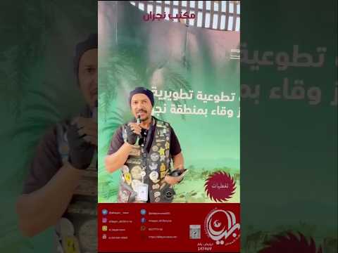 مبادرة فوازير مركز وقاء فوازير مبادرة مركز وقاء مركز وقاء نجران صحيفة البيان رحالكو 