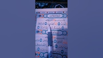 بسم الله الرحمن الرحيم ❤️ القران _الكريم❤️سورة_الاخلاض