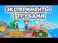 Все о Трубах + Обновление Super Mario в Animal Crossing: New Horizons