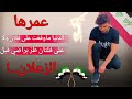 واللـه مـا يهمنـا رضـا احـد والـي عـاجبه البعـد يتـوڪل 