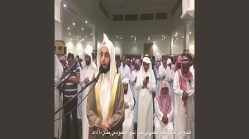 أنس الميمان سورة العنكبوت