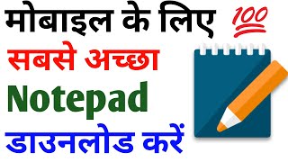 best notepad app for android | best note taking app for android | notepad app notebook app screenshot 5