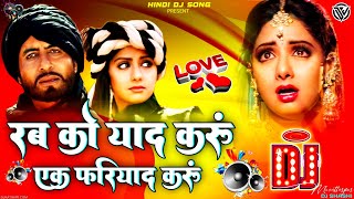 Rab Ko Yaad Karoon Dj Remix Song | Khuda Gawah 1992 | Mohammad Aziz, Kavita Krishnamurthy |Love Song