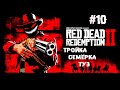          10  red dead redemption 2