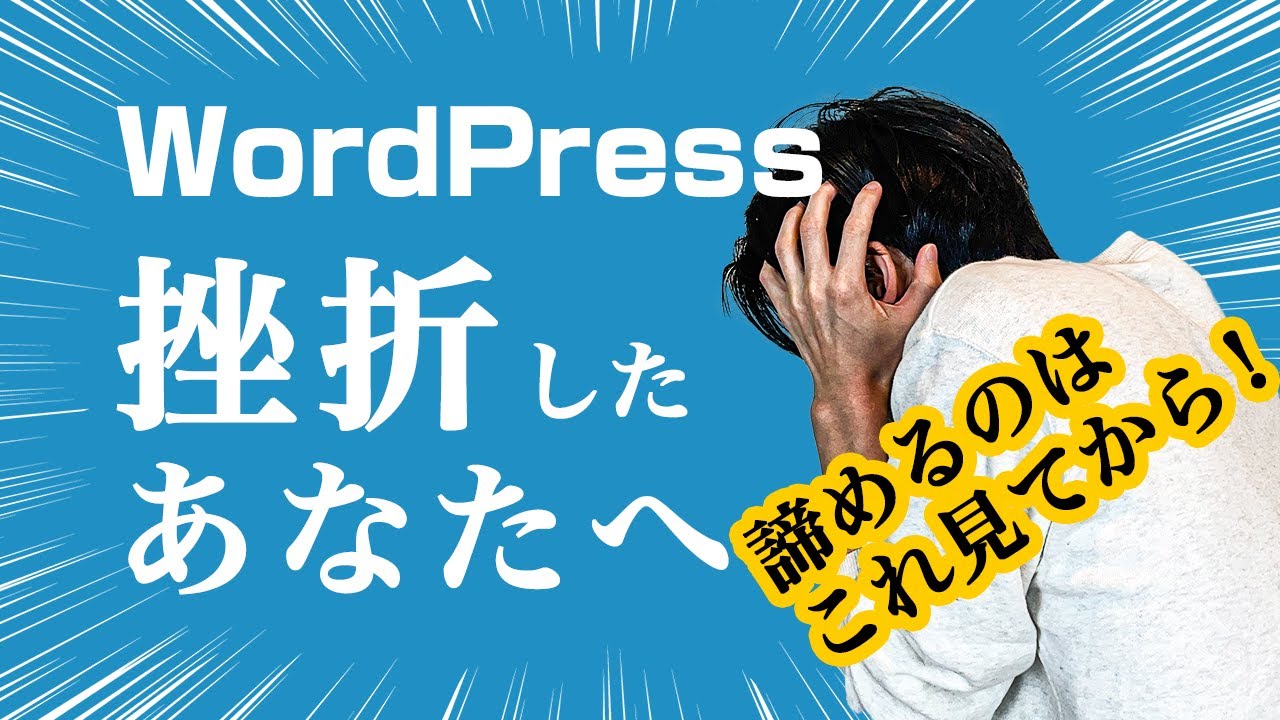 【WordPress】面白いほどよくわかる関数の基礎
