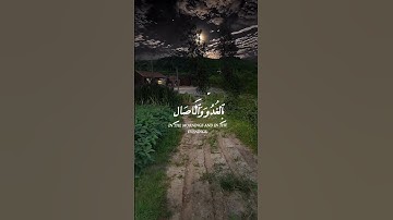 (سورة الأعراف)واذا قرئ القران فاستمعوا له وانصتوا لعلكم ترحمون ياسر الدوسري