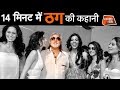 VIJAY MALLYA कैसे बना भारत का सबसे बड़ा ठग |CRIME TK