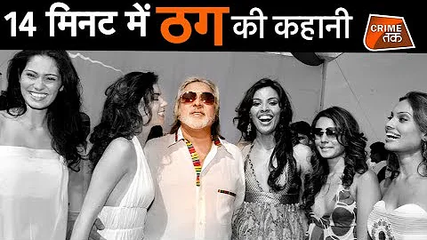 VIJAY MALLYA        |CRIME TK