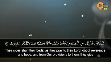 فلا تعلم نفس ما أخفي لهم من قرة أعين | القارئ محمد اللحيدان