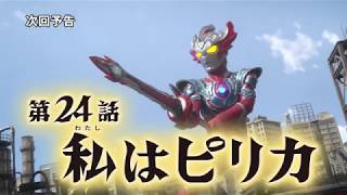 [PREVIEW] Ultraman Taiga  Eps 24