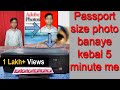 Passport size photo kaise banaye|| photoshop se passport size photo kaise print karen| Cyber society