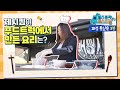 [피스뮤직레스토랑 &#39;여행&#39;] 파주 통일촌 3편